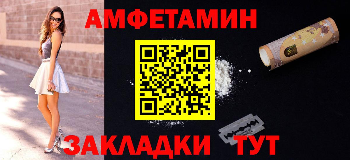 Амфетамин  АМФЕТАМИН Розовый  Вход с VPN  Котлас  АМФ 