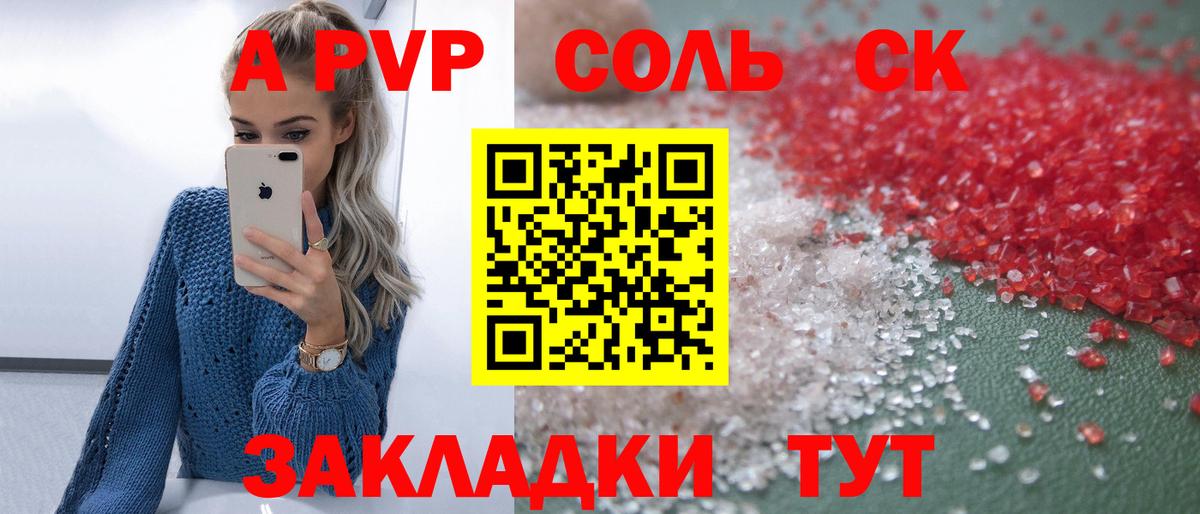 A PVP кристаллы  Alpha PVP СК КРИС  Котлас  Вход с VPN  Альфа ПВП СК 