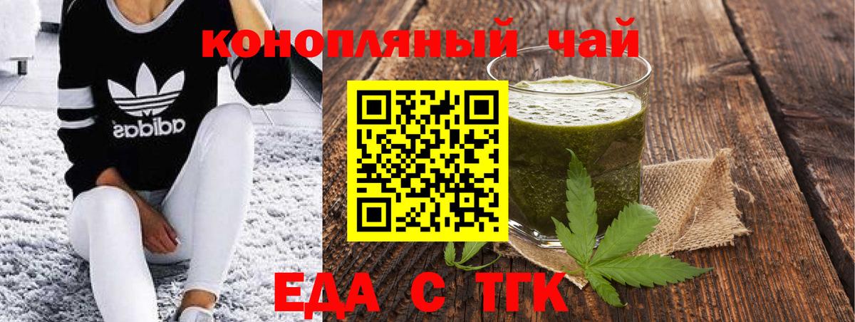 Canna-Cookies конопля Котлас