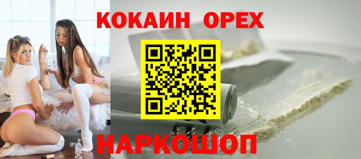 ГАШ  Кокаин  Котлас  Конопля  Меф  Вход с VPN  МЕФ кристаллы  APVP СОЛЬ кристаллы 