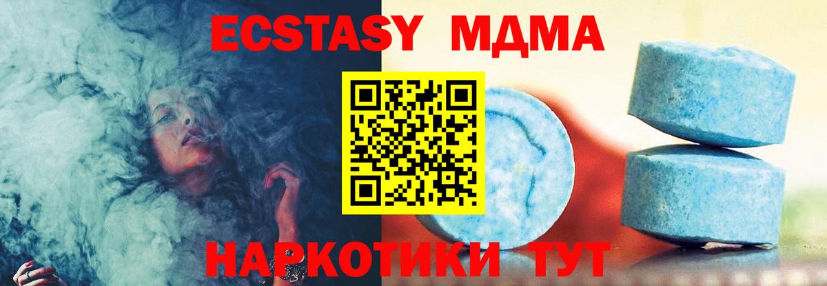 Ecstasy DUBAI  Экстази Punisher  Вход с VPN  Котлас 