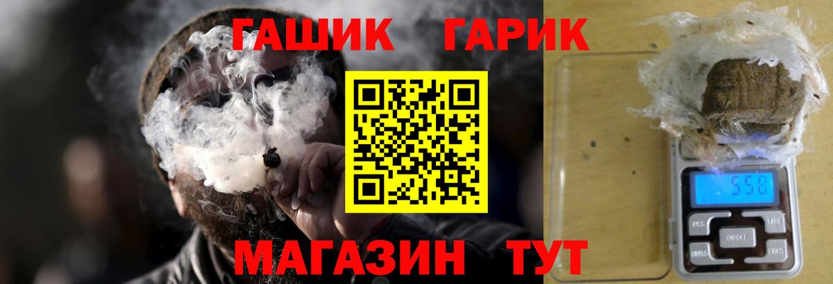 ГАШ хэш Котлас