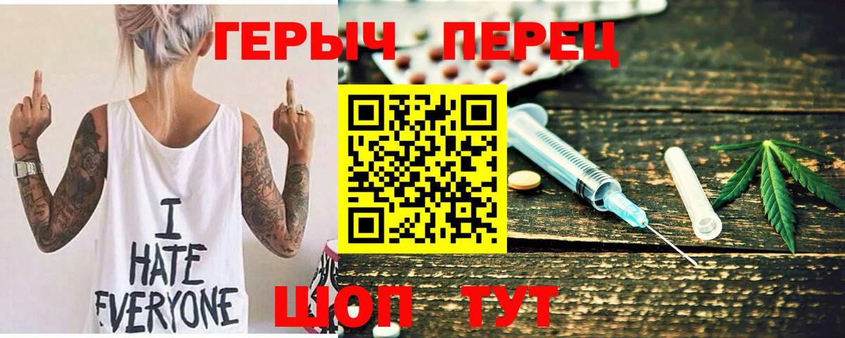 Котлас  ГЕРОИН герыч  Вход с VPN 