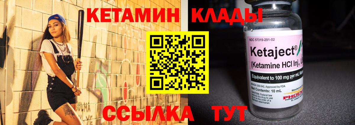 Кетамин VHQ  КЕТАМИН VHQ  Котлас  Вход с VPN 