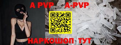 а пвп мука Конаково
