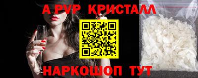 а пвп мука Конаково
