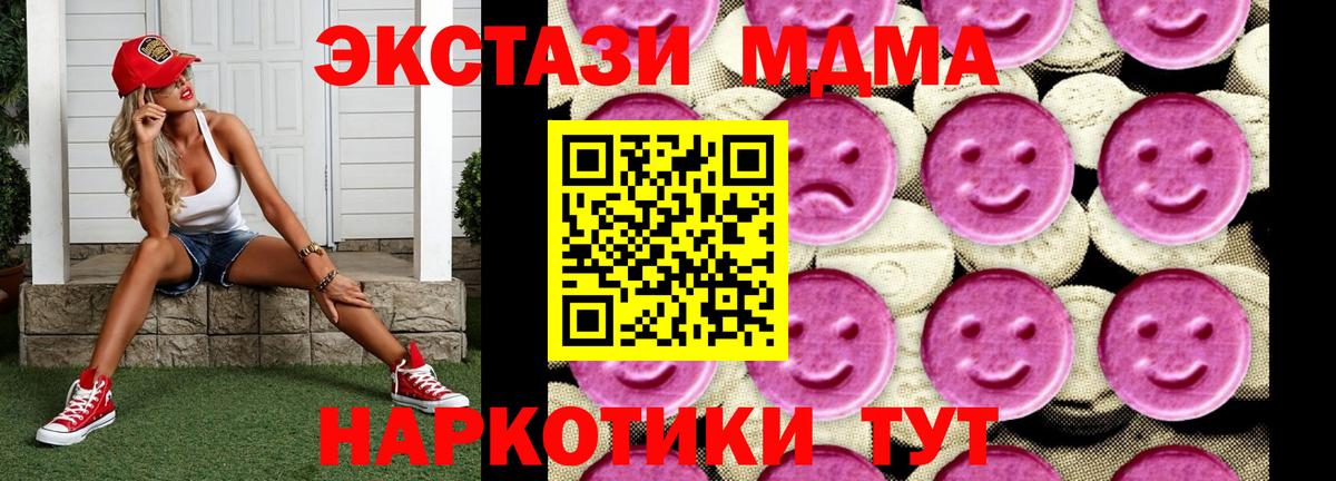 МДМА crystal Котлас