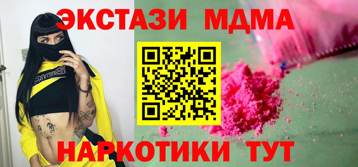 Котлас  MDMA  Вход с VPN  MDMA VHQ  MDMA кристаллы 