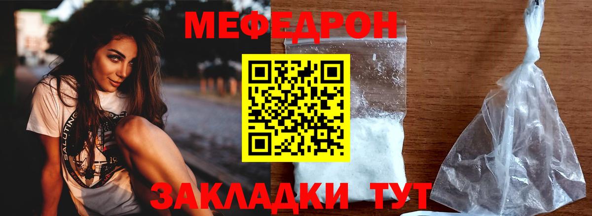 Меф mephedrone  МЕФ VHQ  МЕФ  Вход с VPN  Котлас 
