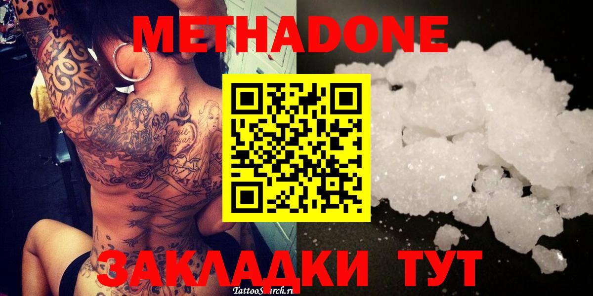 МЕТАДОН VHQ  Вход с VPN  Котлас 