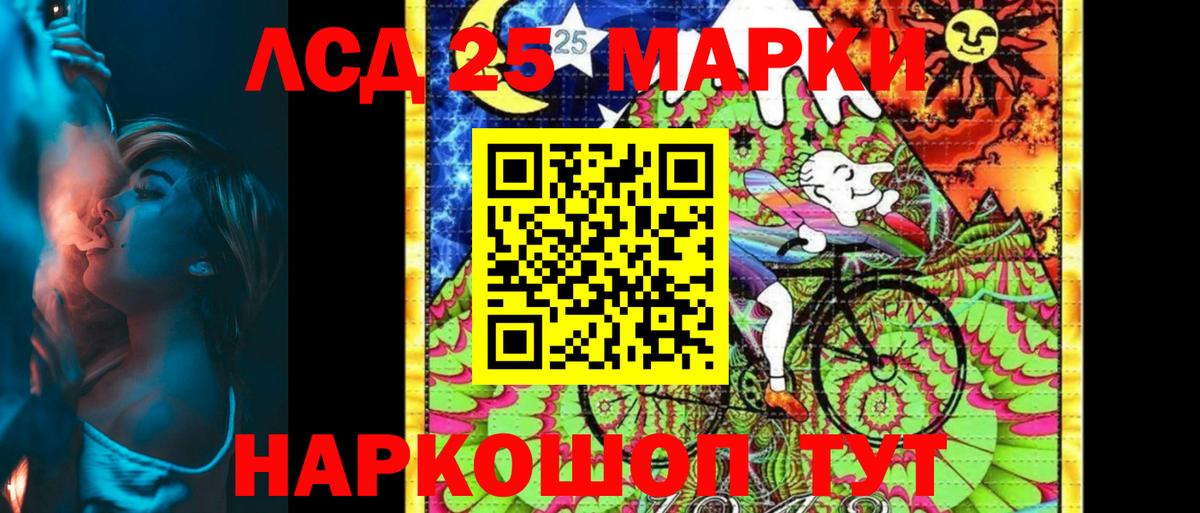 Марки N-bome 1,5мг Котлас