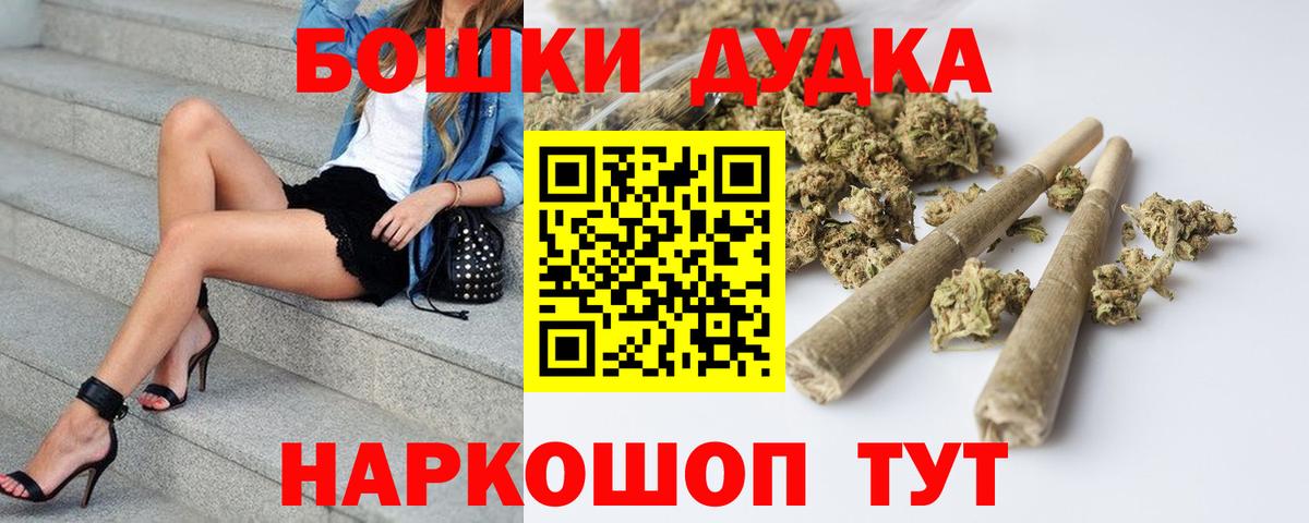 Шишки марихуана AK-47  Вход с VPN  Бошки Шишки White Widow  Котлас  Бошки Шишки индика 